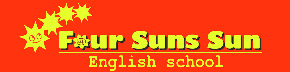 Four Suns Sun English School